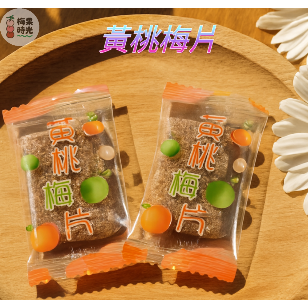 綜合果粒梅片 梅子 果乾 (芒果&菠蘿&柚子&草莓&黃桃&聖女果)-細節圖4