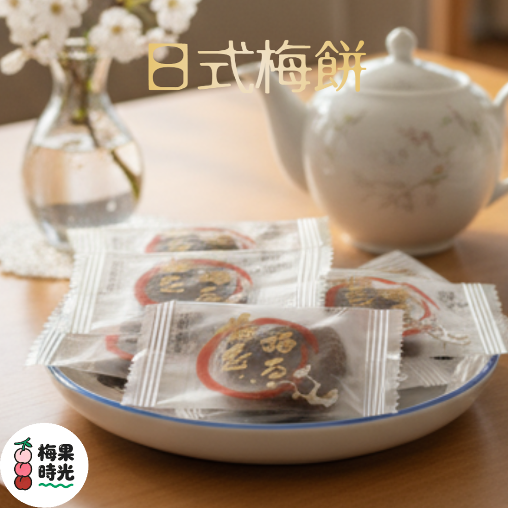日式梅餅 梅子 蜜餞-細節圖2