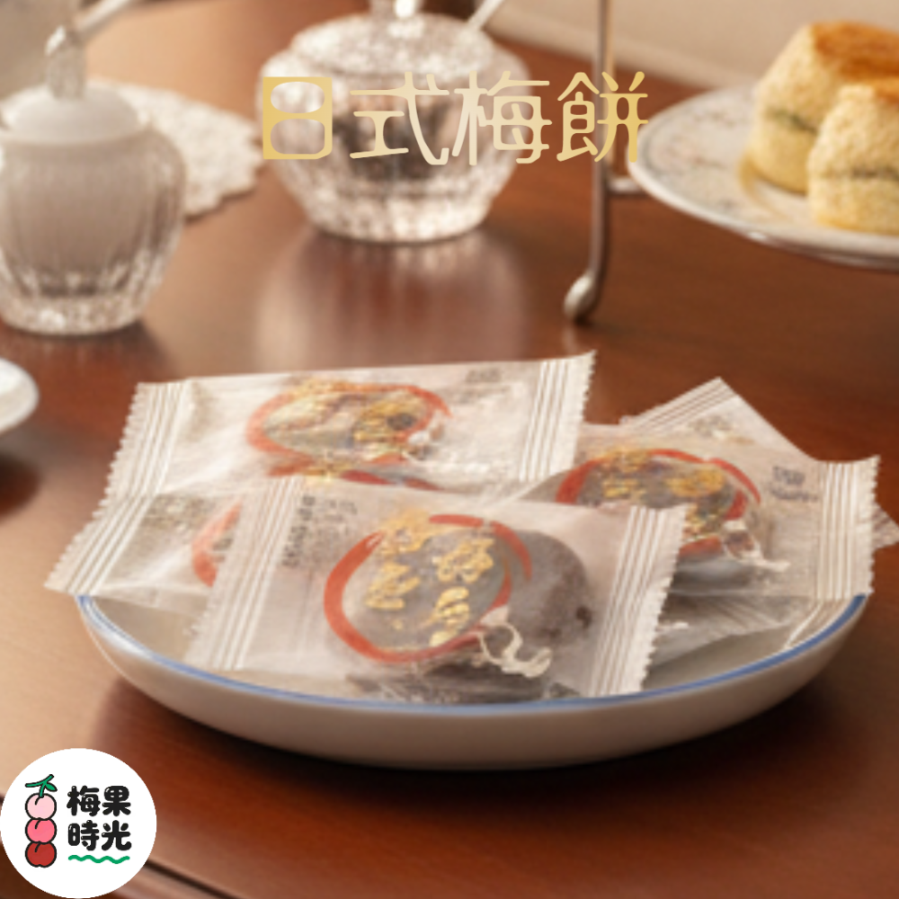 日式梅餅 梅子 蜜餞-細節圖3