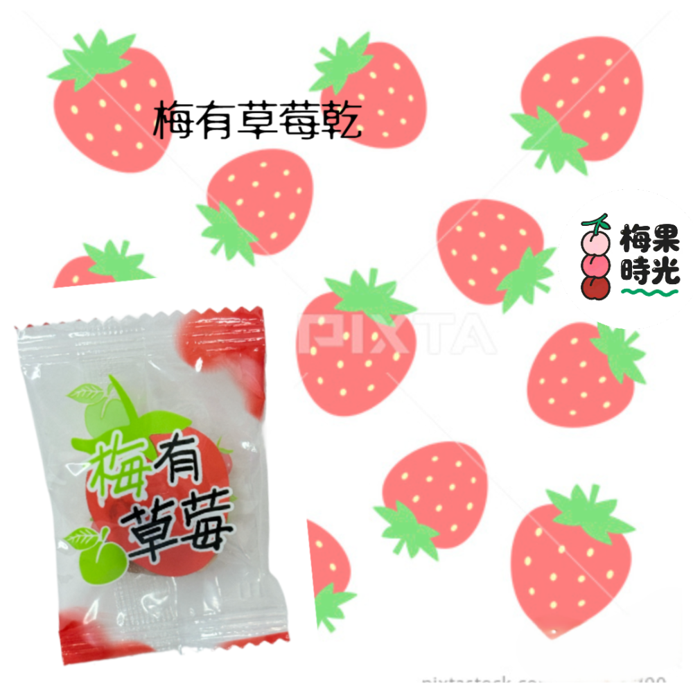 梅有系列(綜合) 芒果 草莓 蜜桃 紅芭 菠蘿  蜜餞 果乾-細節圖5
