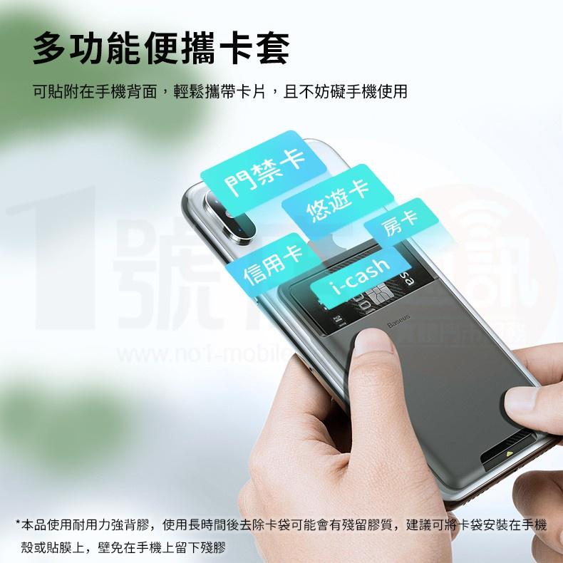 【現貨12h內出貨🔥】小米有品 背貼 矽膠 卡套 背膠 卡貼 卡袋 卡夾-細節圖2