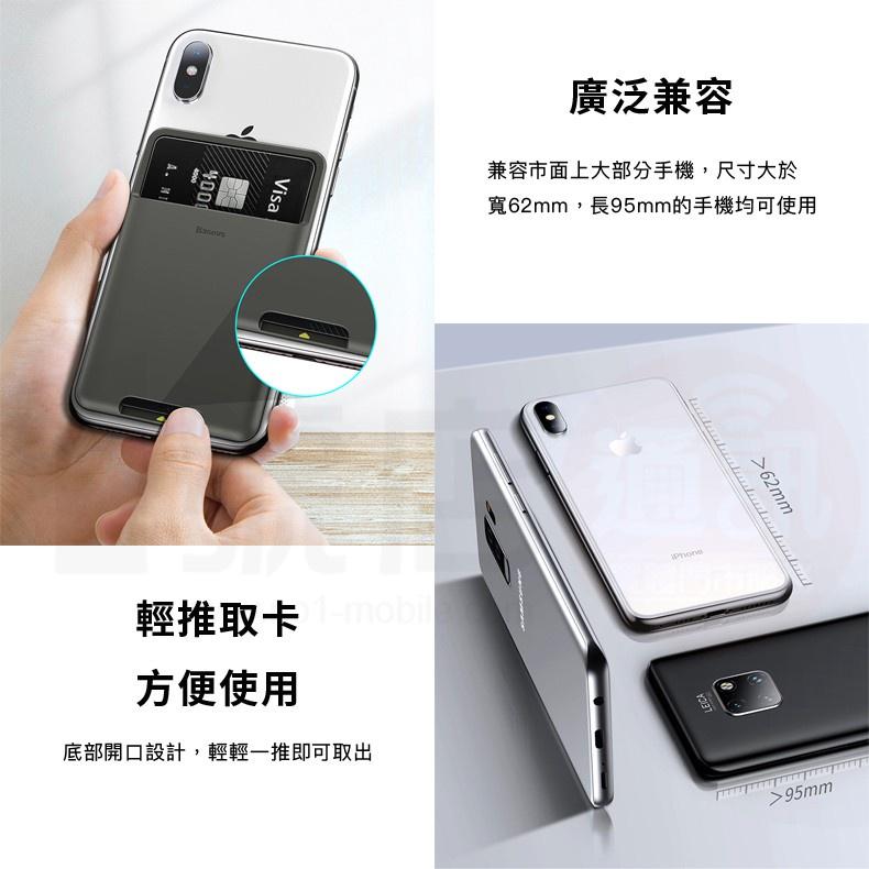 【現貨12h內出貨🔥】小米有品 背貼 矽膠 卡套 背膠 卡貼 卡袋 卡夾-細節圖4