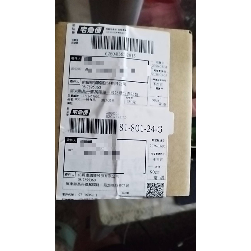 金貝親水解1號 奶粉費$550 代申請費$150-細節圖2