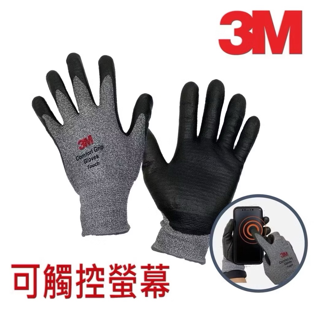 3M 觸控款 防滑手套 抓力手套XL9雙+ ￼【ADATA 威剛】HV620 1TB 2.5吋行動硬碟 白-細節圖2