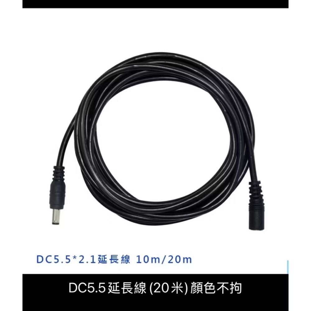 DC5.5延長線（20米）顏色黑+圖上商品-細節圖2