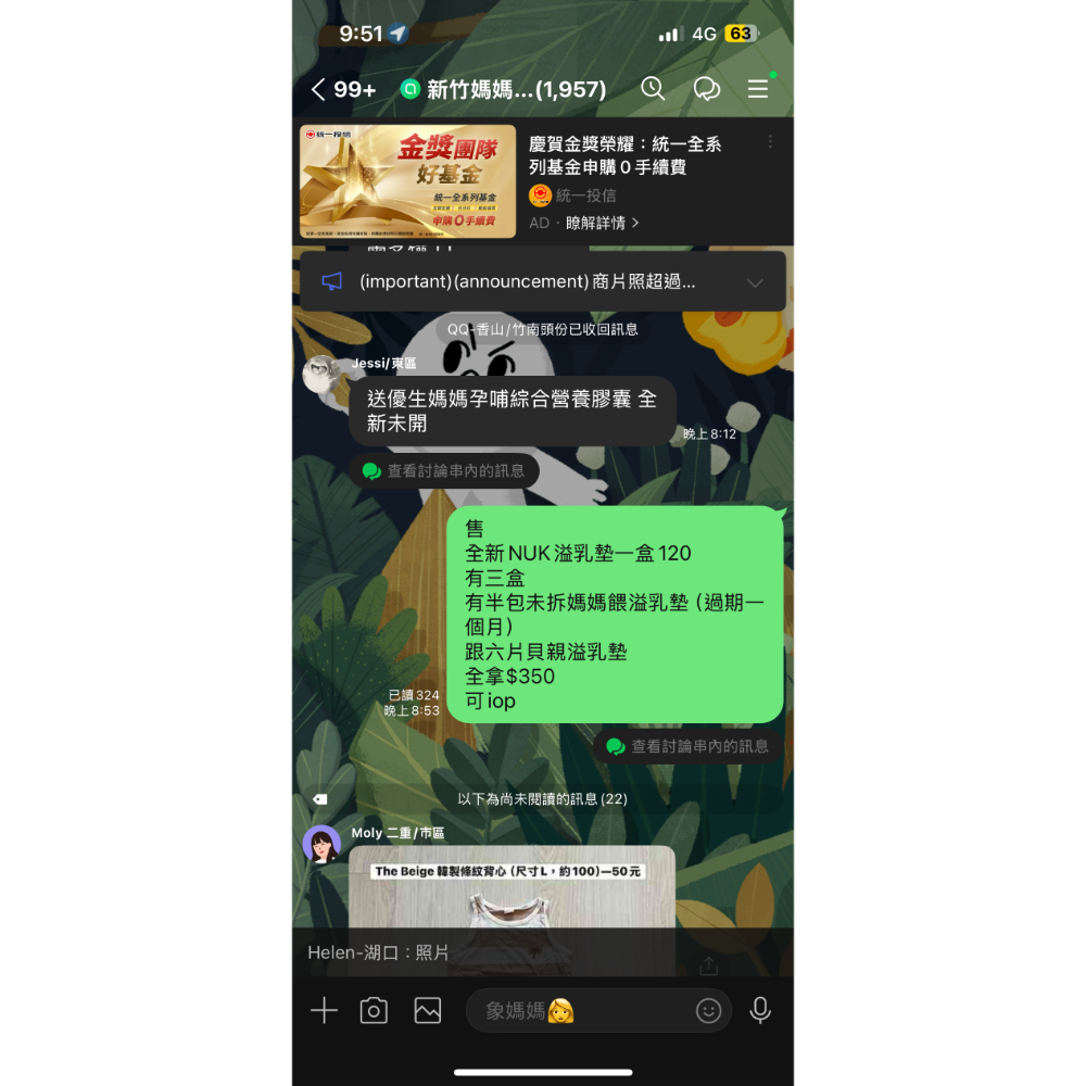 含370全新NUK溢乳墊一盒120三盒 有半包未拆媽媽餵溢乳墊（過期一個月） 跟六片貝親溢乳墊 全拿$350 可iop-細節圖2