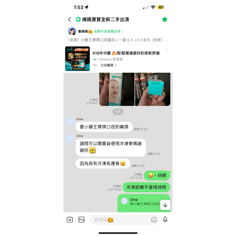 （全新）小獅王標準口徑圓孔L一盒4入 +1入$70-細節圖2