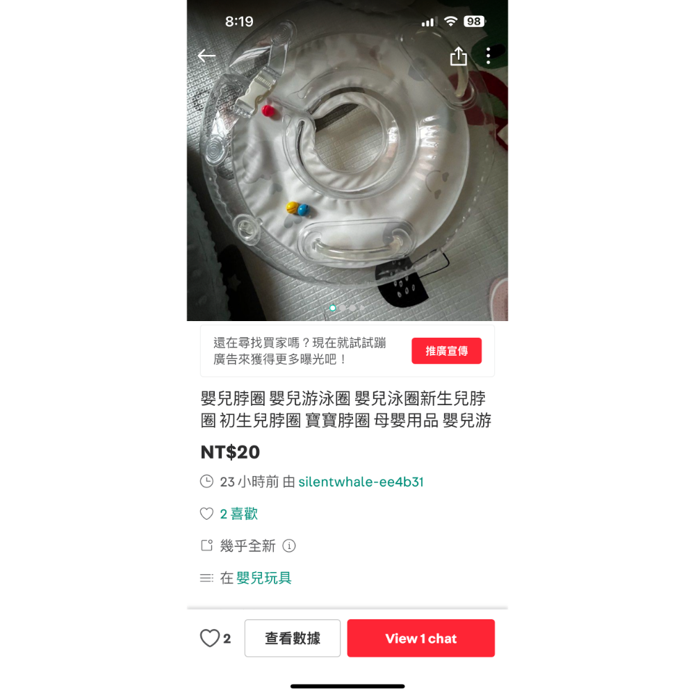 旋轉轉單嬰兒脖圈嬰兒游泳圈嬰兒泳圈新生兒脖圈初生兒脖圈 寶寶脖圈 母嬰用品嬰兒游-細節圖2