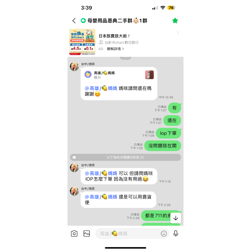 新版現貨 慕之恬廊 爽身潤膚乳 500ml Mustela 慕之幼 身體乳 慕之恬廊潤膚乳 含運可代下單 $300-細節圖2
