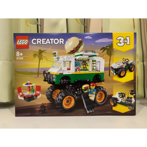★董仔樂高★ LEGO 31104 創意 CREATOR 怪獸漢堡卡車 全新現貨