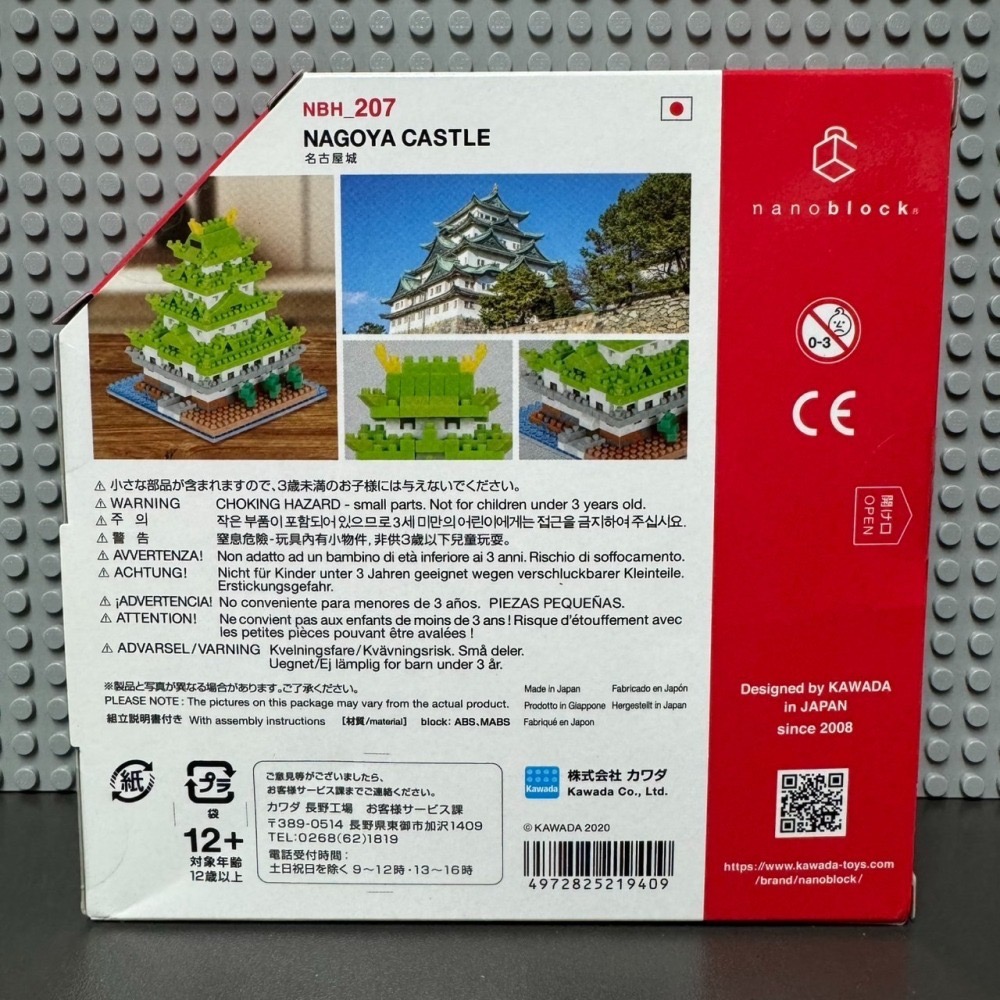 河田迷你積木 nanoblock NBH-207 名古屋城 全新現貨-細節圖2