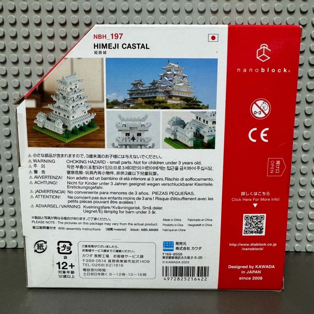 河田迷你積木 nanoblock NBH-197 姬路城 全新現貨-細節圖2
