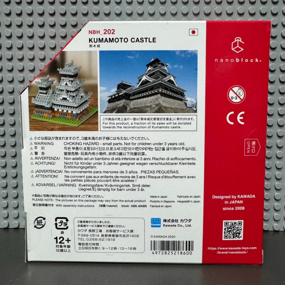 河田迷你積木 nanoblock NBH-202 熊本城 全新現貨-細節圖2