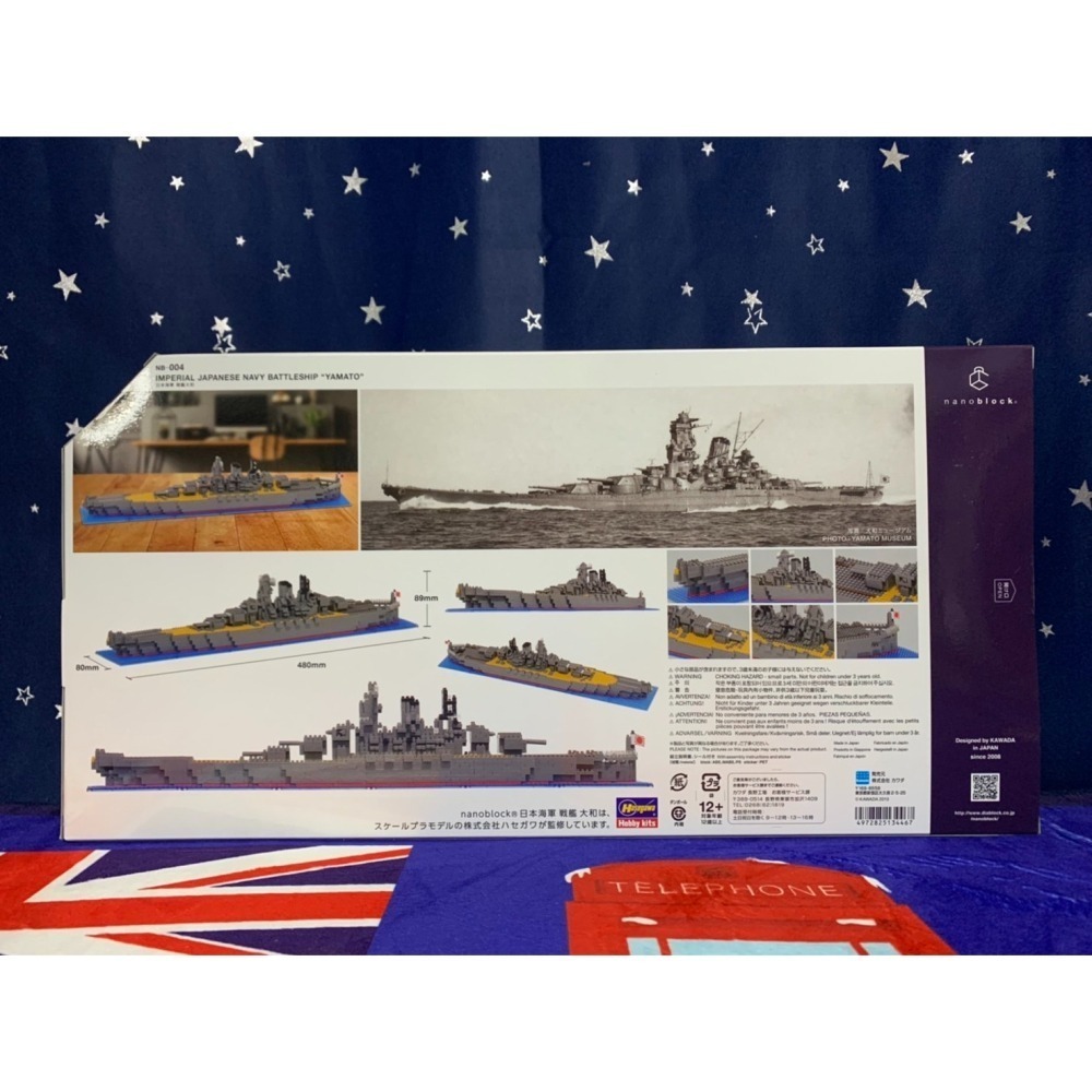 河田迷你積木 nanoblock NB-004 大和戰艦 全新現貨-細節圖2