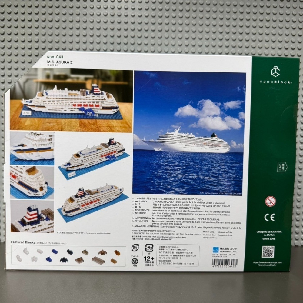 河田迷你積木 nanoblock NBPM-043 客船 飛鳥 全新現貨-細節圖2