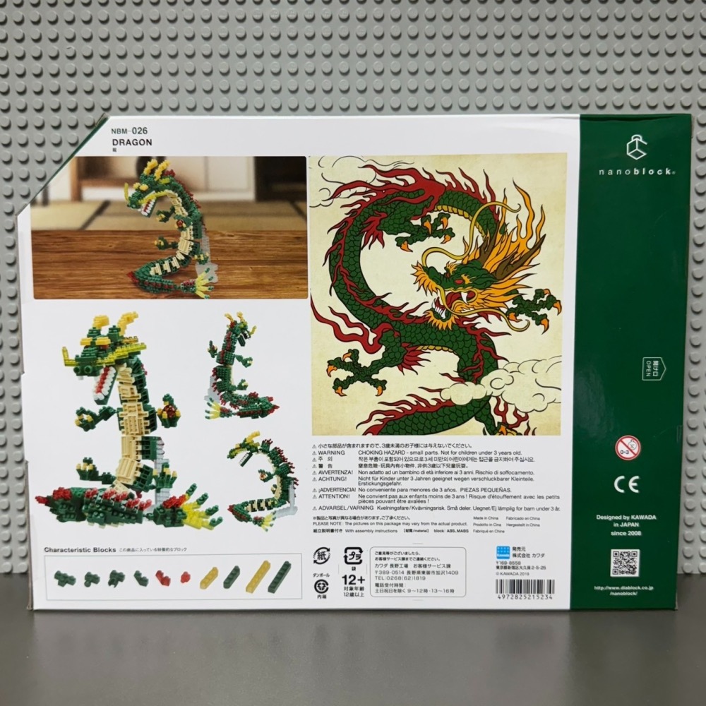 河田迷你積木 nanoblock NBM-026 神龍 全新現貨-細節圖2