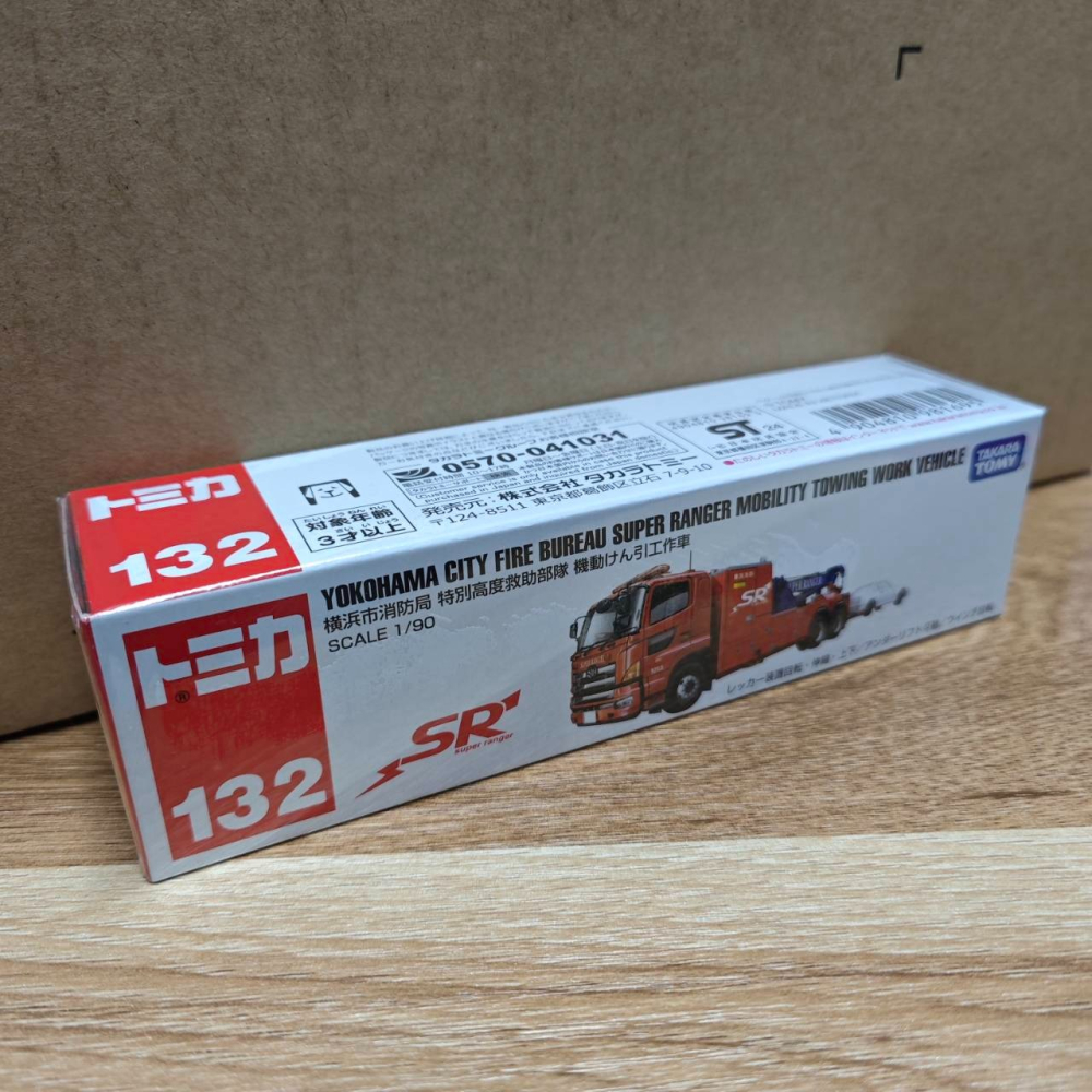 Tomica 132 多美長盒車 橫濱消防局工事車-細節圖2