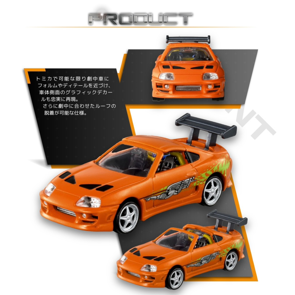 Tomica Premium unlimited 03 多美黑盒車 玩命關頭 Toyota Supra-細節圖2