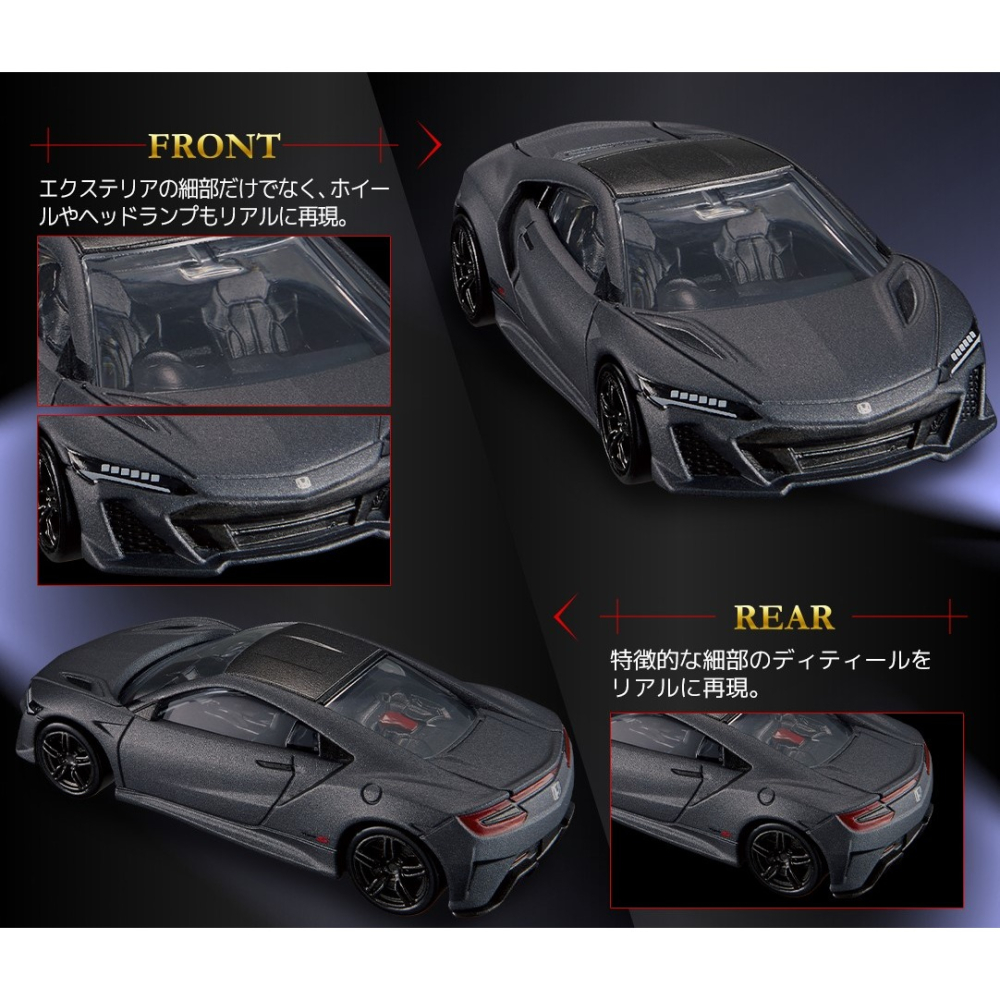 Tomica Premium 32 多美黑盒車 本田 Honda NSX Type S-細節圖2