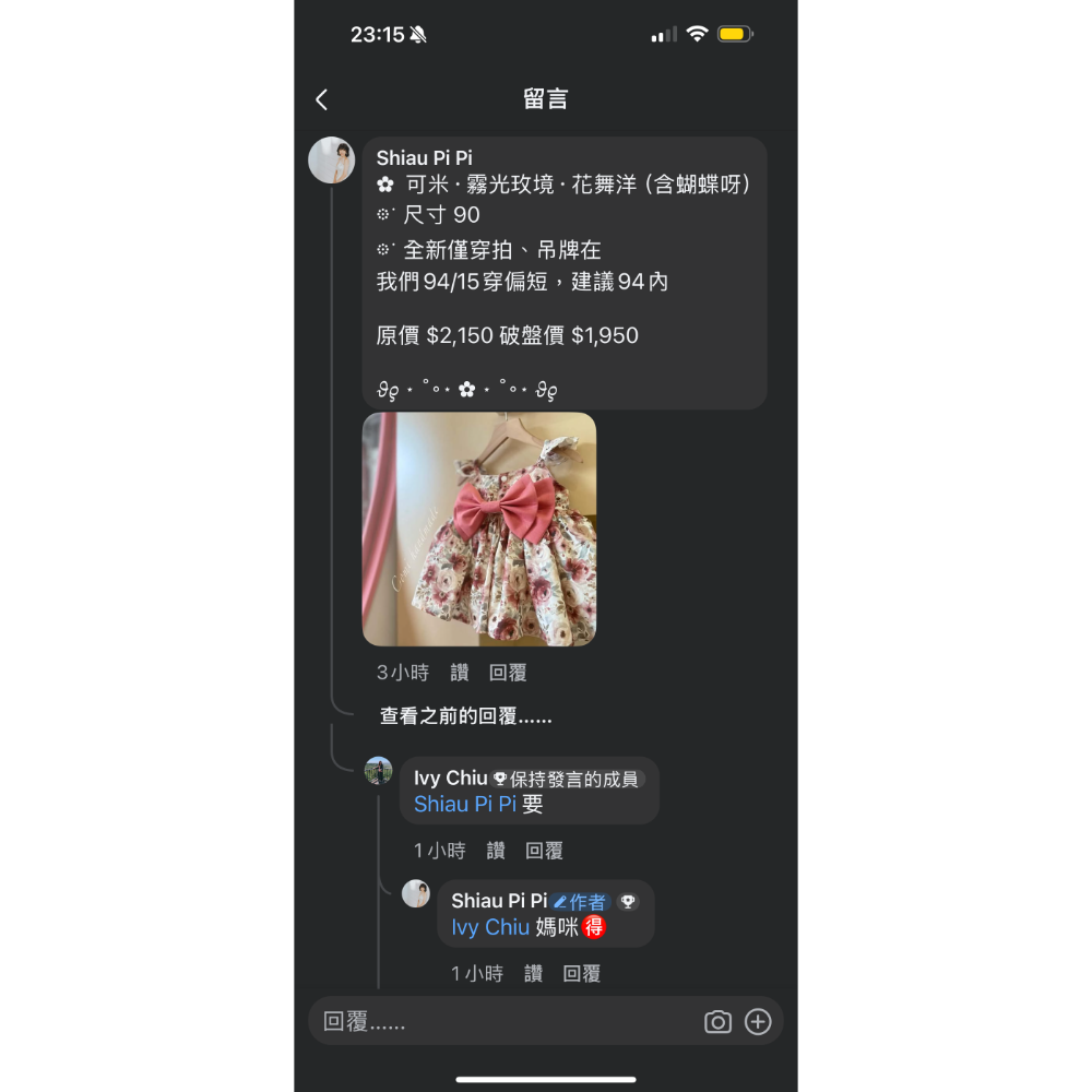 可米·霧光玫境·花舞洋（含蝴蝶呀）-細節圖3
