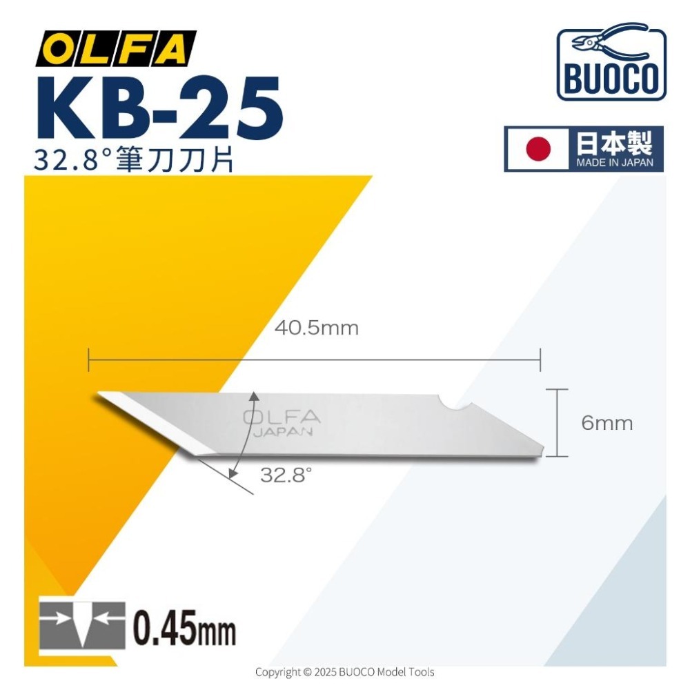 [BUOCO] OLFA 筆刀刀片 KB 25片/包 模型湯口修整 精密切割 專用替刃 日本製 包膜刀片-細節圖2