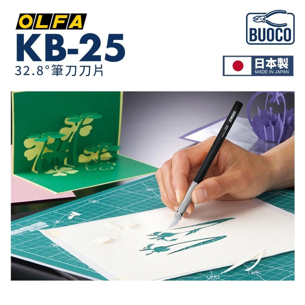 [BUOCO] OLFA 筆刀刀片 KB 25片/包 模型湯口修整 精密切割 專用替刃 日本製 包膜刀片-細節圖5
