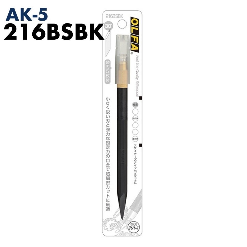 [BUOCO] OLFA 216BS 系列 精密筆刀 AK-5 含 KB-5 5枚刀片 模型湯口修整 精密切割 日本製-規格圖9