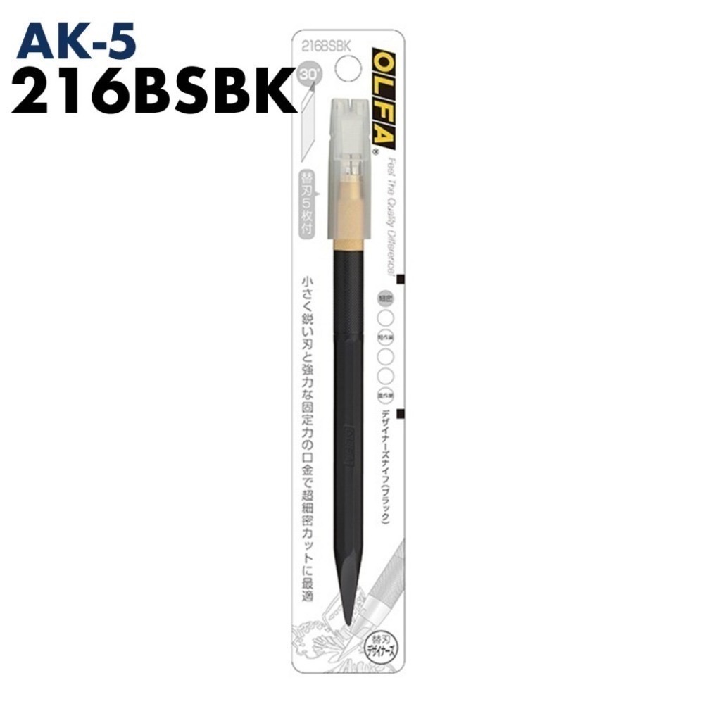 [BUOCO] OLFA 精密筆刀 AK-5/5B 含 KB-5 5枚刀片 模型湯口修整 精密切割 日本製 216BS-規格圖9