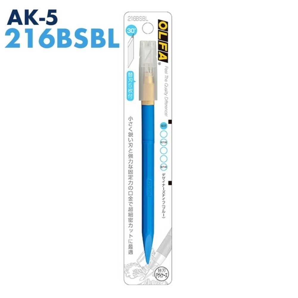 [BUOCO] OLFA 216BS 系列 精密筆刀 AK-5 含 KB-5 5枚刀片 模型湯口修整 精密切割 日本製-規格圖9