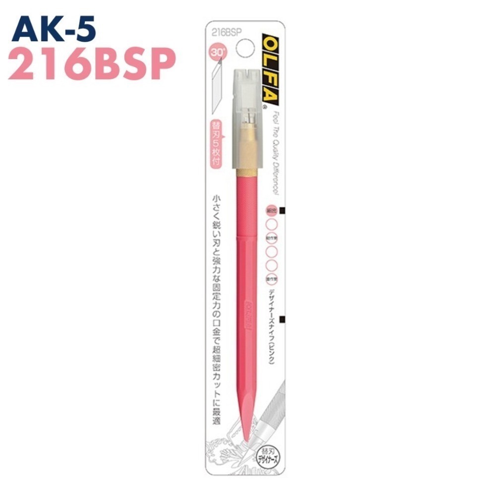 [BUOCO] OLFA 216BS 系列 精密筆刀 AK-5 含 KB-5 5枚刀片 模型湯口修整 精密切割 日本製-規格圖9