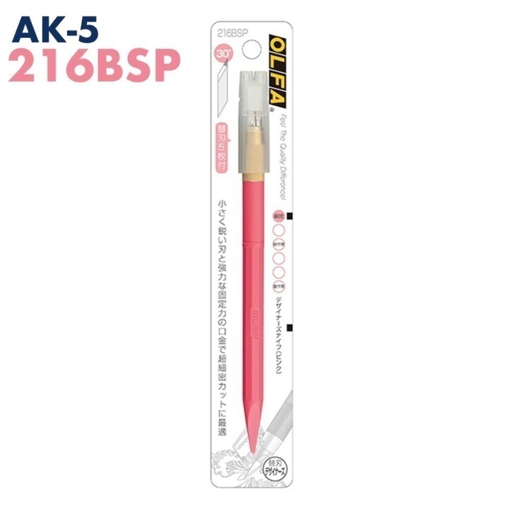 [BUOCO] OLFA 精密筆刀 AK-5/5B 含 KB-5 5枚刀片 模型湯口修整 精密切割 日本製 216BS-規格圖9