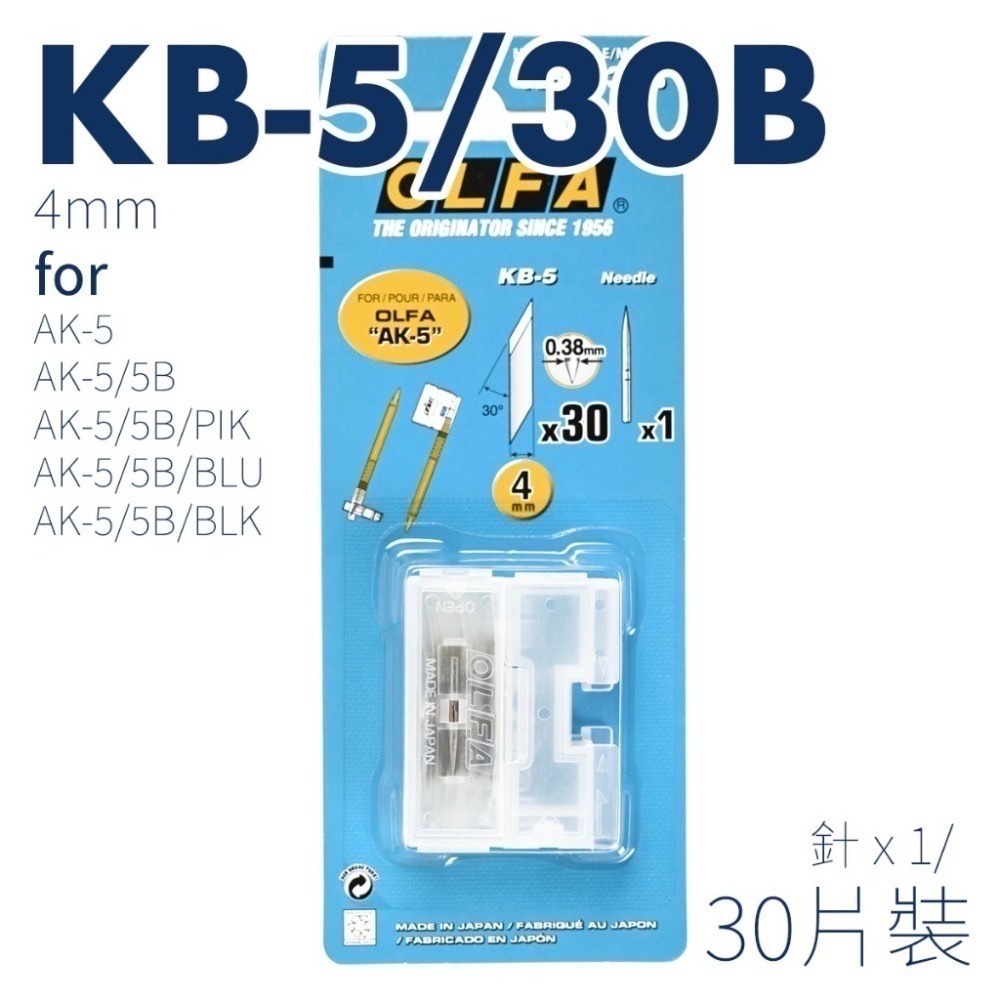 [BUOCO] OLFA 精密筆刀 AK-5/5B 含 KB-5 5枚刀片 模型湯口修整 精密切割 日本製 216BS-規格圖9