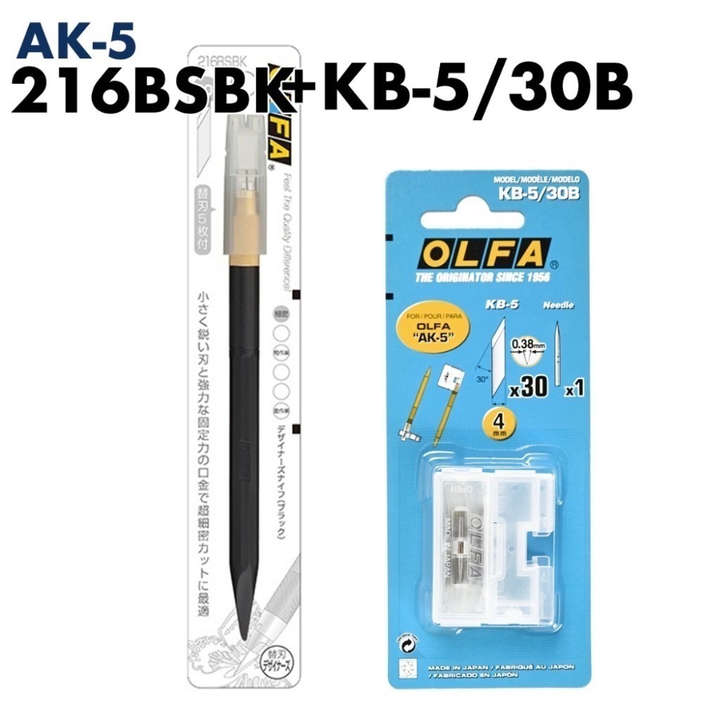 [BUOCO] OLFA 216BS 系列 精密筆刀 AK-5 含 KB-5 5枚刀片 模型湯口修整 精密切割 日本製-規格圖9