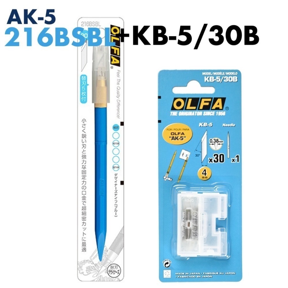 [BUOCO] OLFA 216BS 系列 精密筆刀 AK-5 含 KB-5 5枚刀片 模型湯口修整 精密切割 日本製-規格圖9