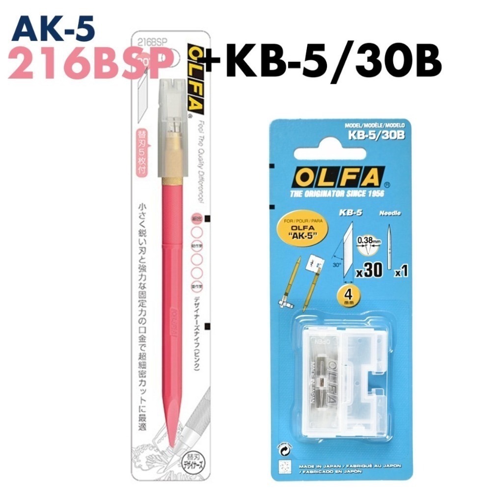 [BUOCO] OLFA 216BS 系列 精密筆刀 AK-5 含 KB-5 5枚刀片 模型湯口修整 精密切割 日本製-規格圖9