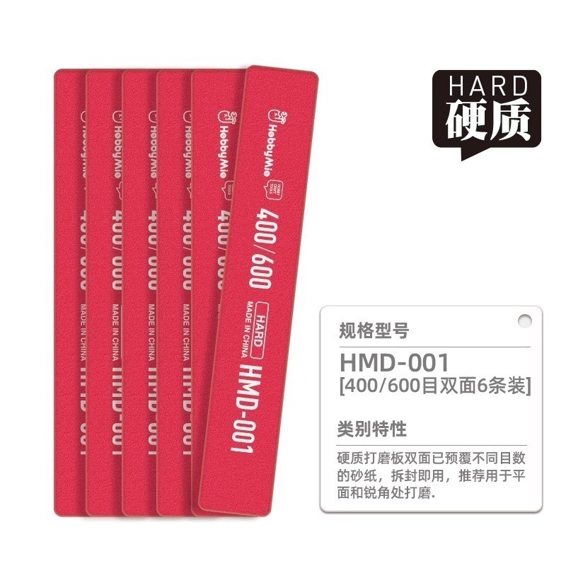 [BUOCO] 喵匠 HOBBYMIO 多功能打磨棒 硬質 軟質 尖頭 曲面 C面 平面 細縫 模型 鋼彈 工具 半剛性-規格圖9