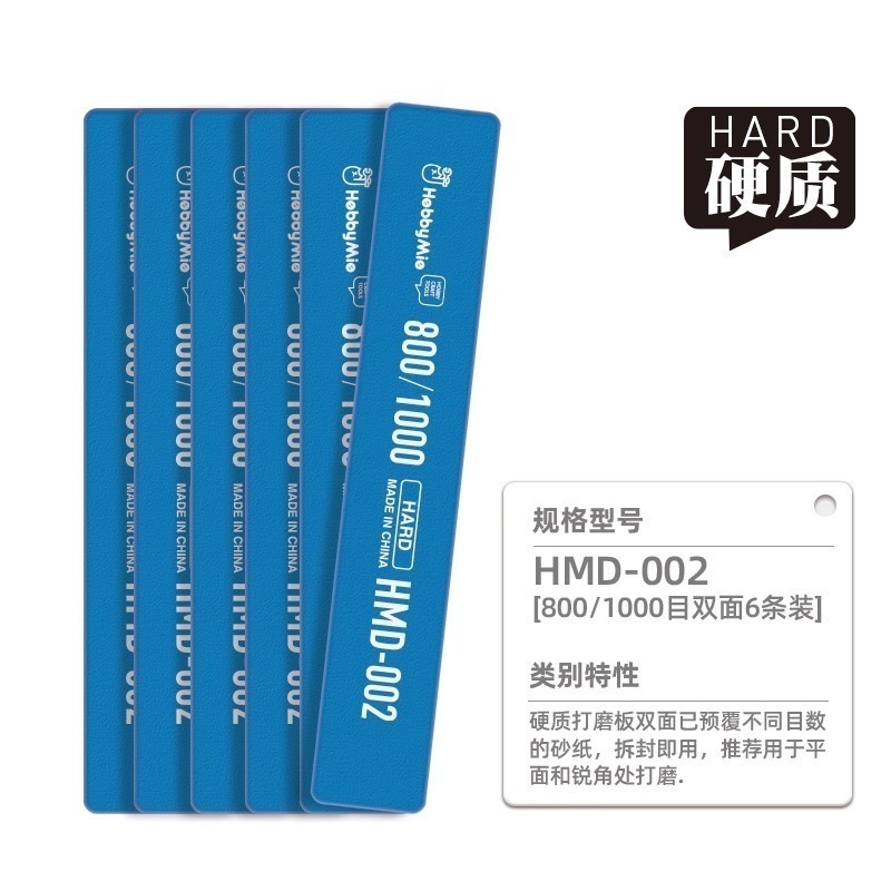 [BUOCO] 喵匠 HOBBYMIO 多功能打磨棒 硬質 軟質 尖頭 曲面 C面 平面 細縫 模型 鋼彈 工具 半剛性-規格圖9