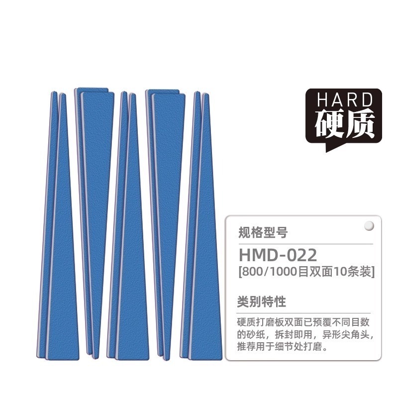 [BUOCO] 喵匠 HOBBYMIO 多功能打磨棒 硬質 軟質 尖頭 曲面 C面 平面 細縫 模型 鋼彈 工具 半剛性-規格圖9