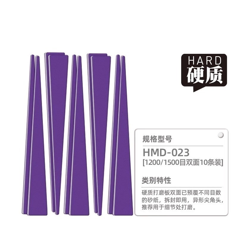 [BUOCO] 喵匠 HOBBYMIO 多功能打磨棒 硬質 軟質 尖頭 曲面 C面 平面 細縫 模型 鋼彈 工具 半剛性-規格圖9