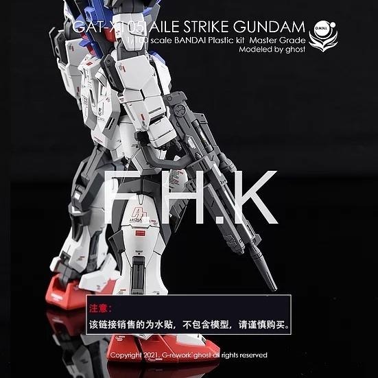 [BUOCO] 炎水貼 GHOST MG 1/100 翔翼攻擊鋼彈 Aile Strike 螢光水貼 攻擊鋼彈 專用水貼-細節圖5