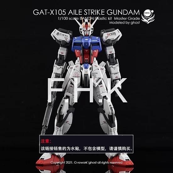 [BUOCO] 炎水貼 GHOST MG 1/100 翔翼攻擊鋼彈 Aile Strike 螢光水貼 攻擊鋼彈 專用水貼-細節圖6