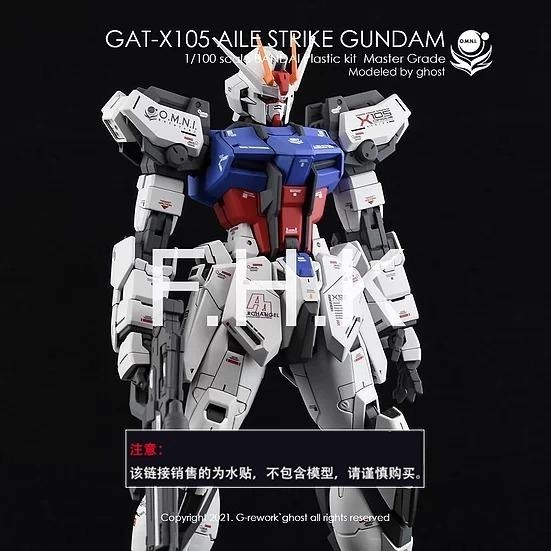 [BUOCO] 炎水貼 GHOST MG 1/100 翔翼攻擊鋼彈 Aile Strike 螢光水貼 攻擊鋼彈 專用水貼-細節圖7