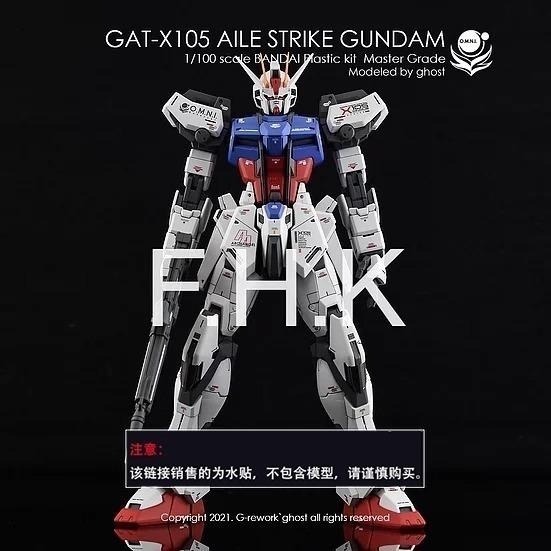 [BUOCO] 炎水貼 GHOST MG 1/100 翔翼攻擊鋼彈 Aile Strike 螢光水貼 攻擊鋼彈 專用水貼-細節圖6