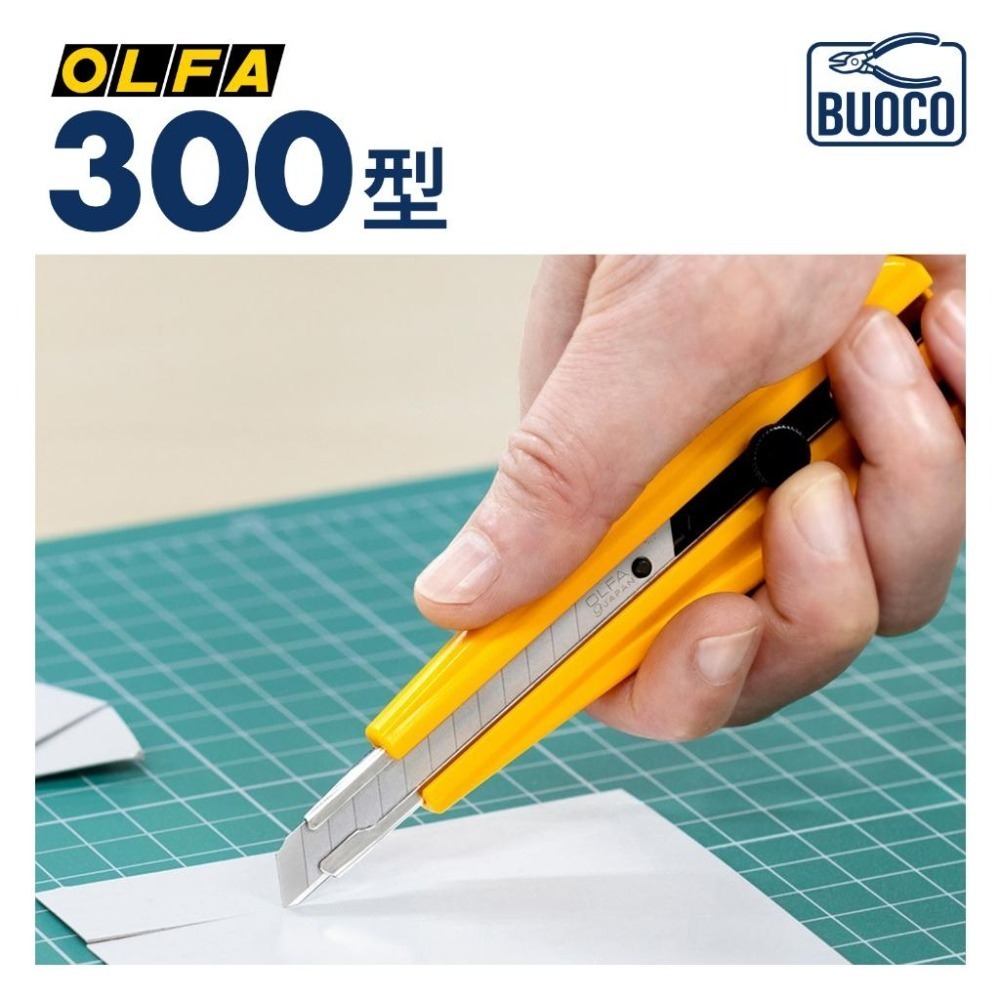[BUOCO] OLFA 300型 小型 美工刀 日本製 無段式旋鈕 建築紙模 鋼彈模型 軍模 模型工具 職人美工刀-細節圖7