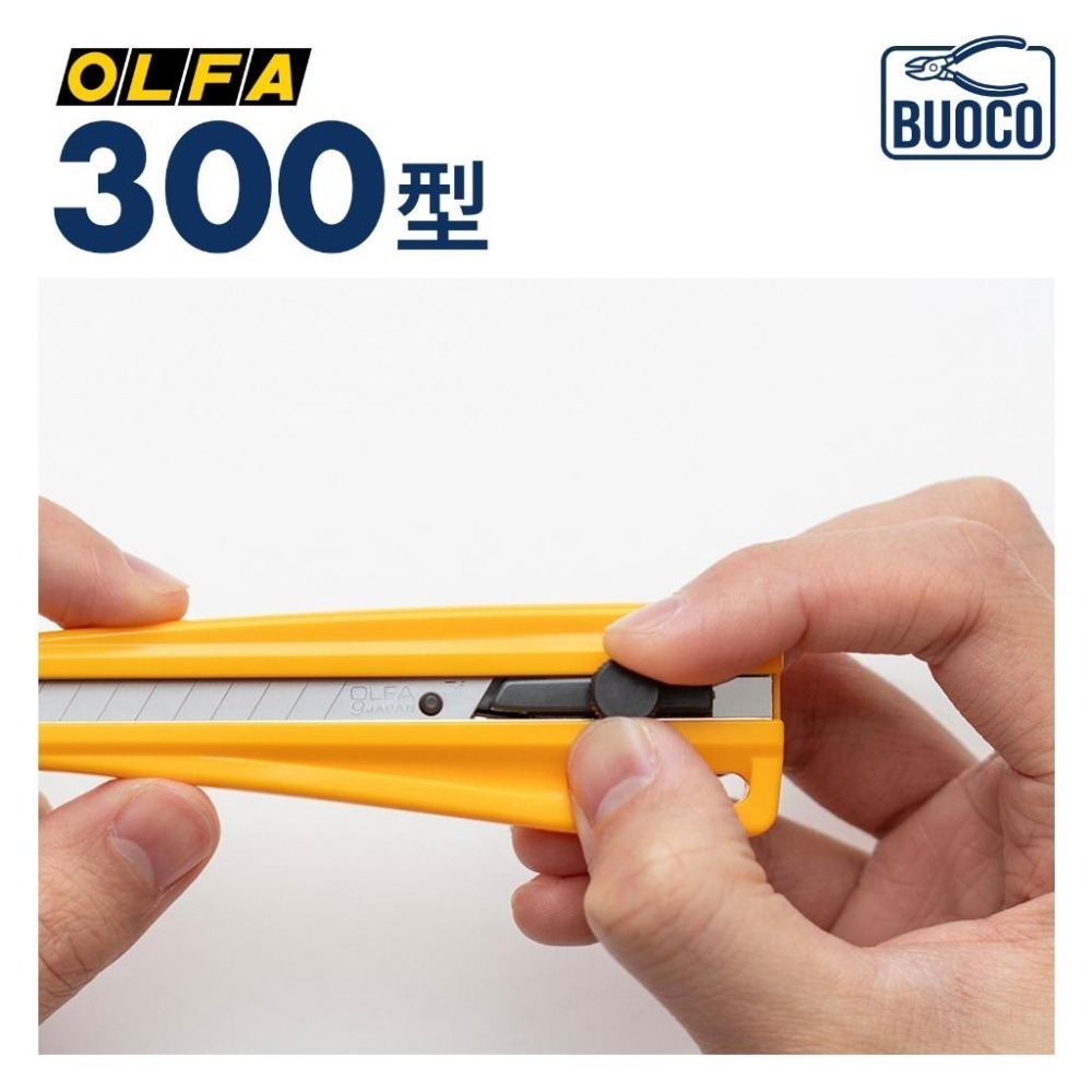 [BUOCO] OLFA 300型 小型 美工刀 日本製 無段式旋鈕 建築紙模 鋼彈模型 軍模 模型工具 職人美工刀-細節圖8