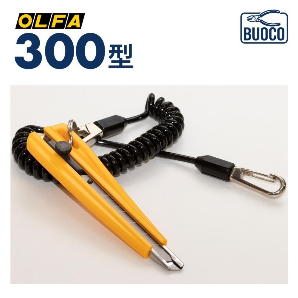 [BUOCO] OLFA 300型 小型 美工刀 日本製 無段式旋鈕 建築紙模 鋼彈模型 軍模 模型工具 職人美工刀-細節圖9