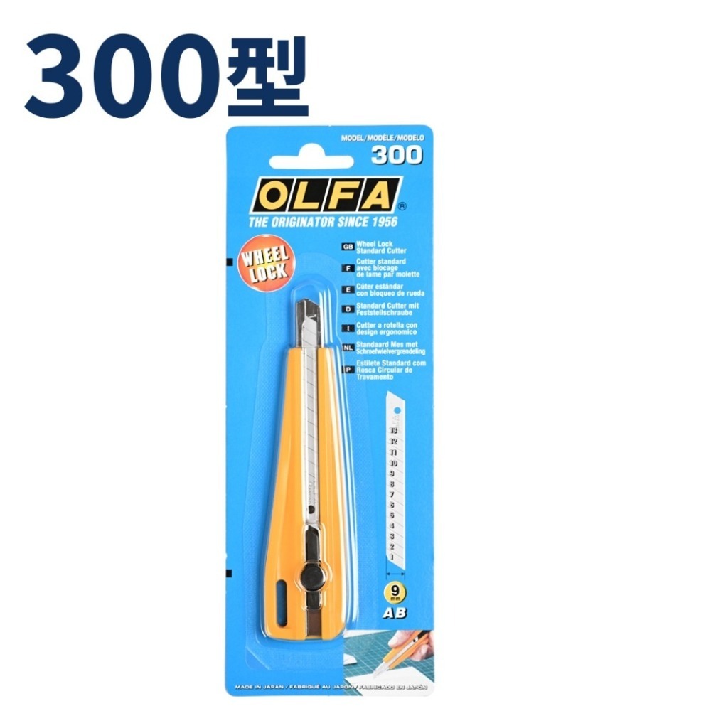 [BUOCO] OLFA 300型 小型 美工刀 日本製 無段式旋鈕 建築紙模 鋼彈模型 軍模 模型工具 職人美工刀-規格圖9