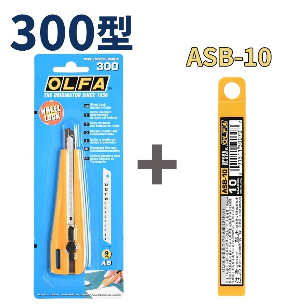 [BUOCO] OLFA 300型 小型 美工刀 日本製 無段式旋鈕 建築紙模 鋼彈模型 軍模 模型工具 職人美工刀-規格圖9