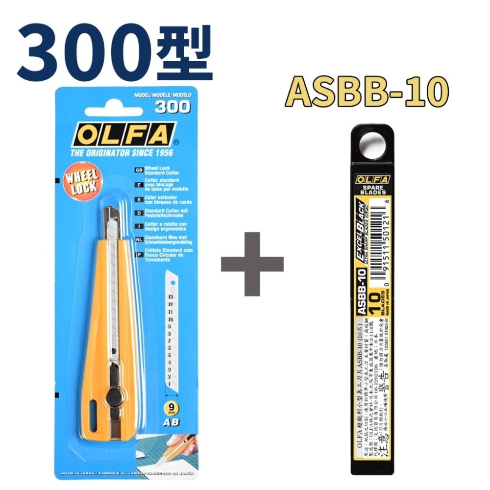 [BUOCO] OLFA 300型 小型 美工刀 日本製 無段式旋鈕 建築紙模 鋼彈模型 軍模 模型工具 職人美工刀-規格圖9