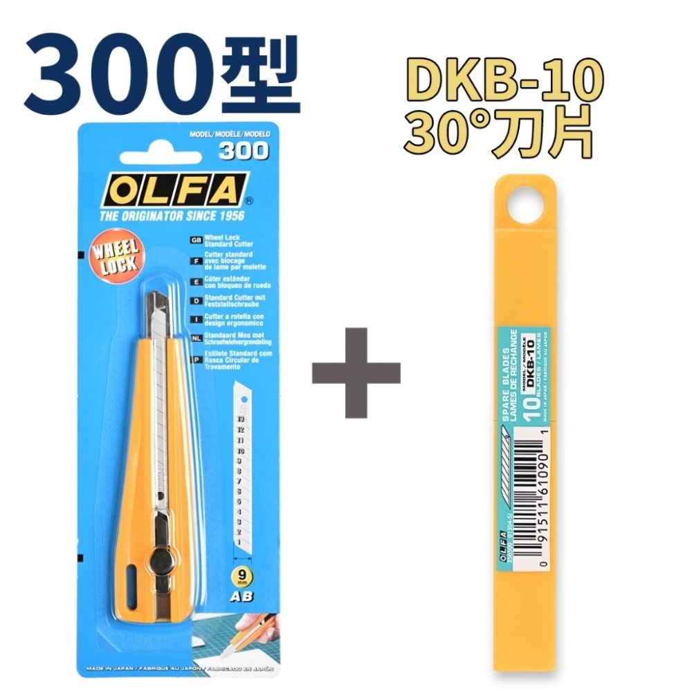 [BUOCO] OLFA 300型 小型 美工刀 日本製 無段式旋鈕 建築紙模 鋼彈模型 軍模 模型工具 職人美工刀-規格圖9